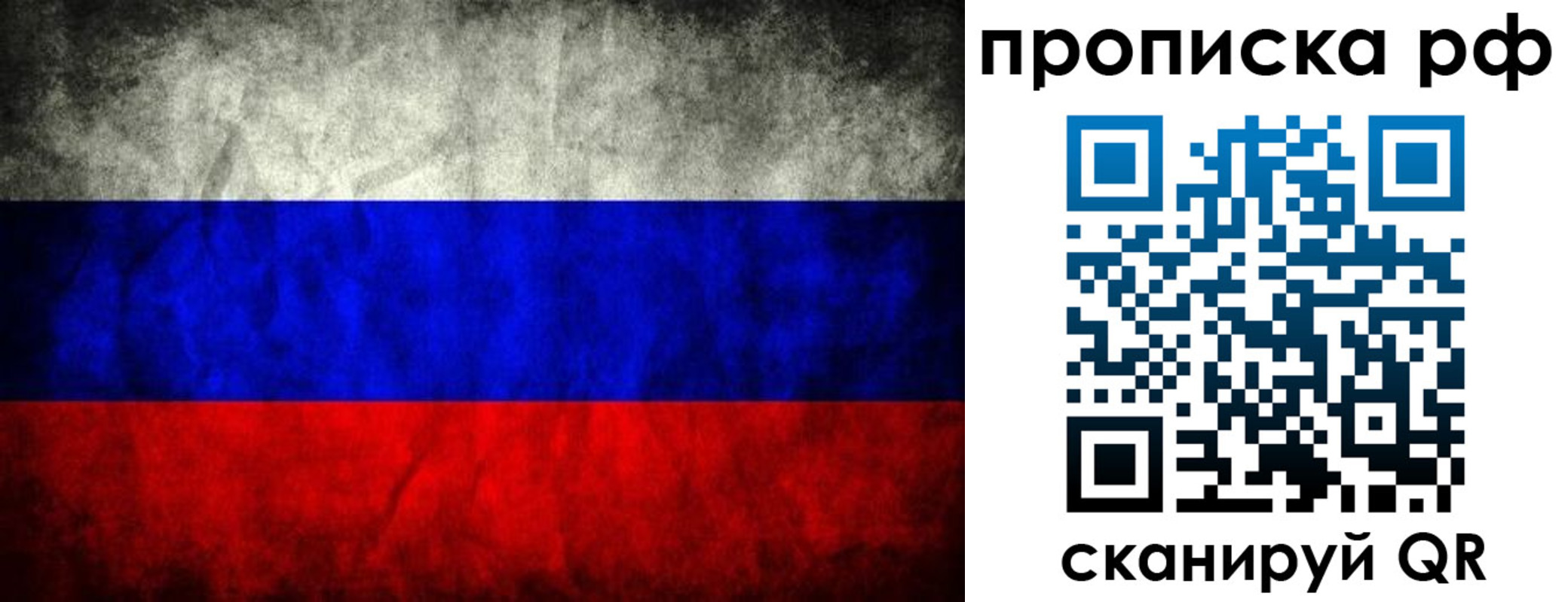 прописка для работы в Архангельской области