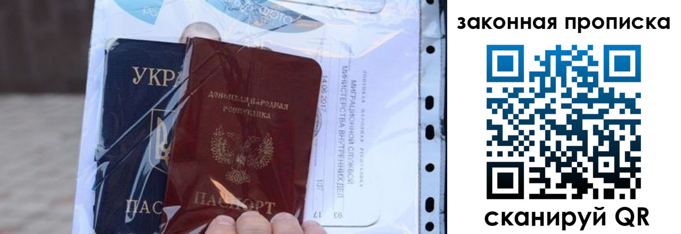 прописка в квартире в Архангельской области