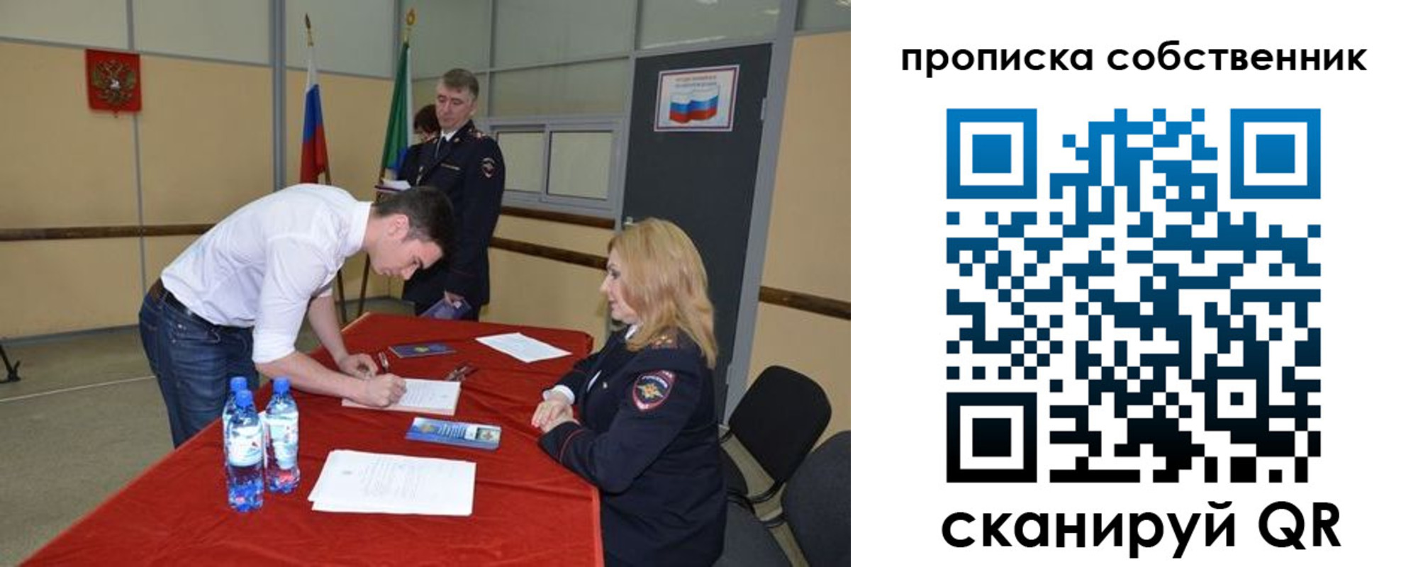 временная регистрация в Архангельской области