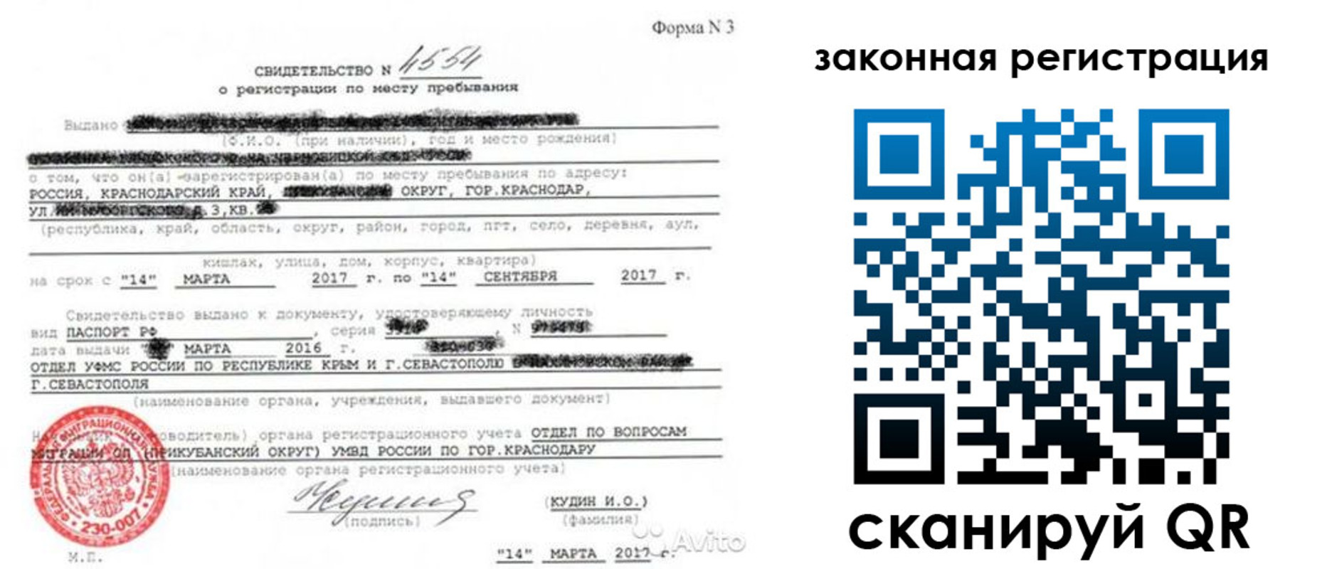 временная регистрация адрес в Архангельской области