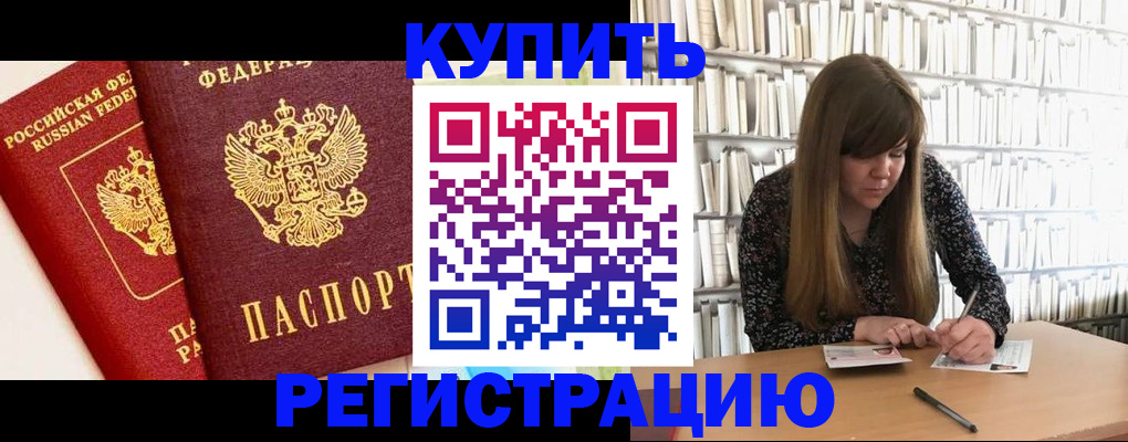 прописка для кредита в Архангельской области