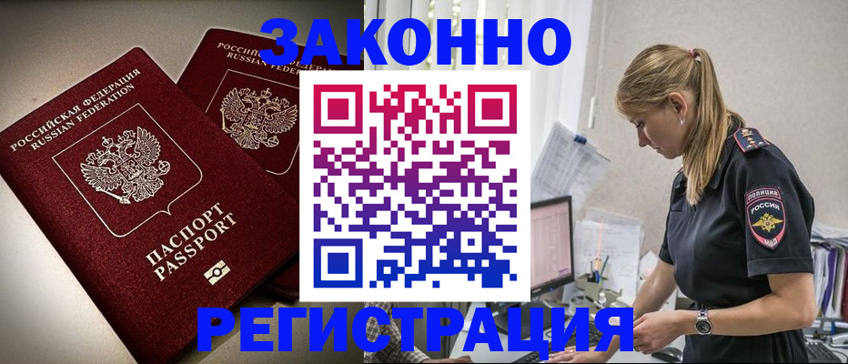 прописка для школы в Архангельской области