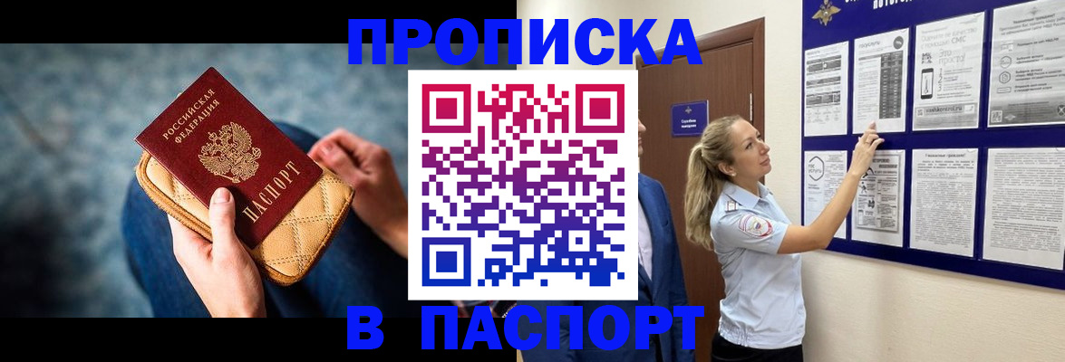 прописка гарантия в Архангельской области