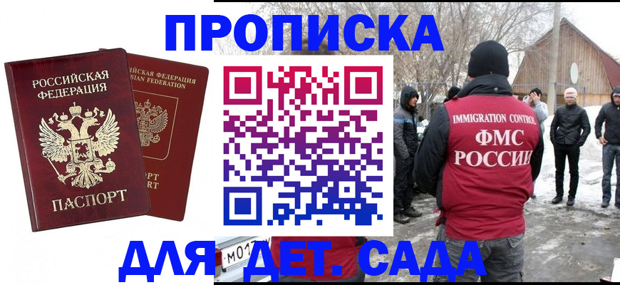 временная регистрация в Архангельской области