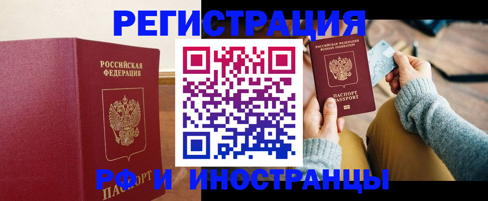 временная регистрация госуслуги в Архангельской области