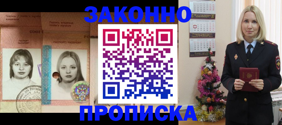 временная регистрация законно в Архангельской области