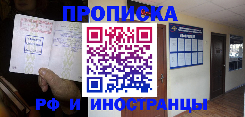 временная регистрация 2025 в Архангельской области
