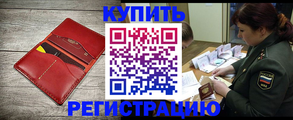 временная регистрация собственник в Архангельской области